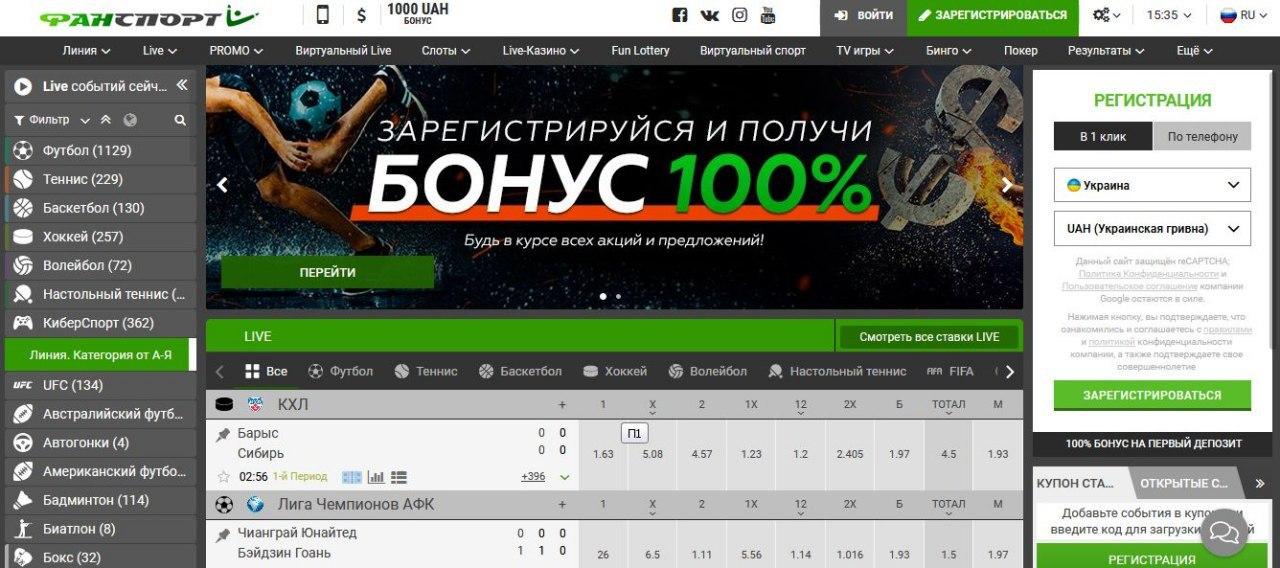 Обзор букмекерской конторы Фан Спорт I Bet Bro