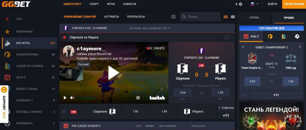 Обзор букмекерской конторы GGBet