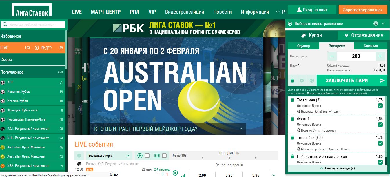 Обзор букмекерской конторы Лига Ставок I Bet Bro