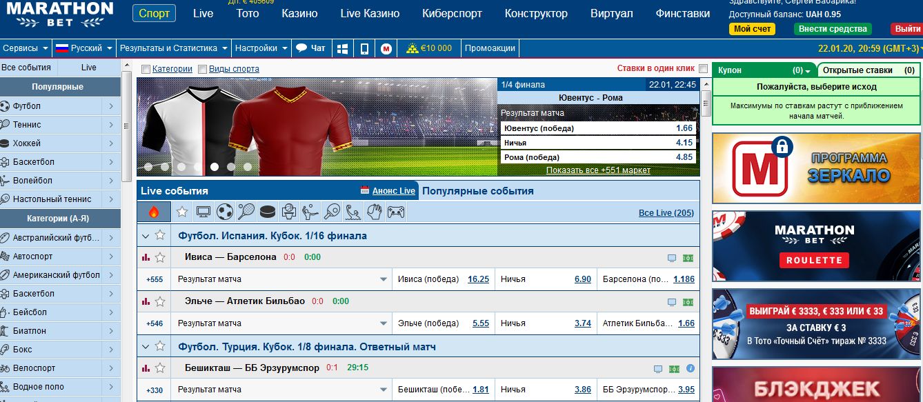 Обзор букмекерской конторы Marathonbet