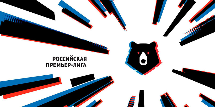 Прогнозы на РФПЛ